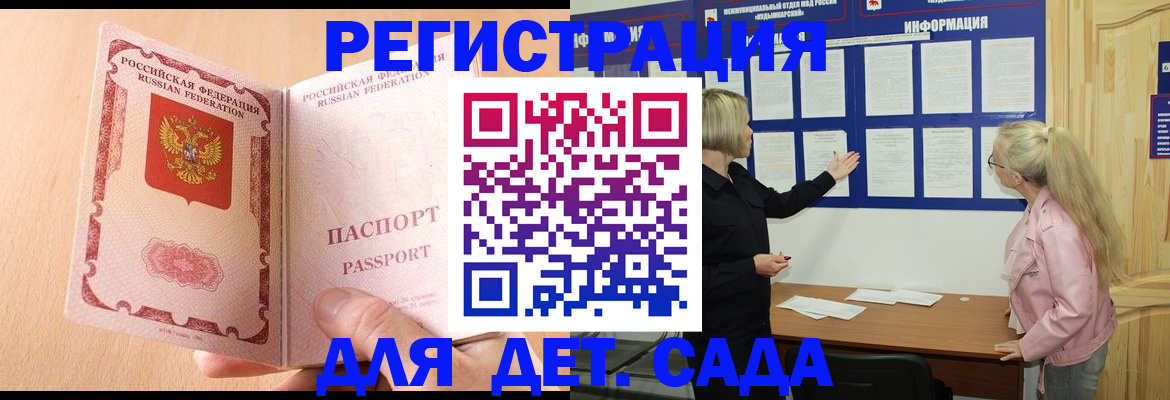 миграционный учет в Челябинской области