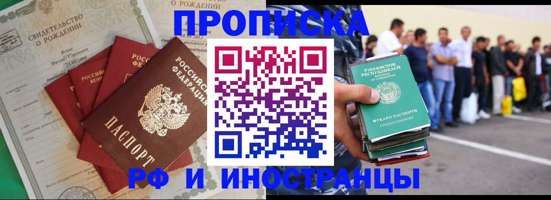 прописка в квартире в Челябинской области